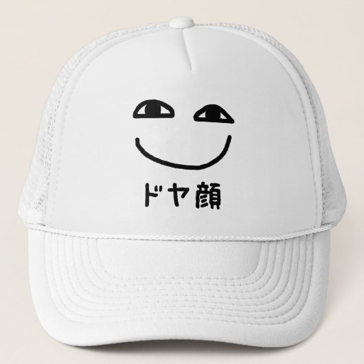 Casquette Smug Face ド ヤ 顔 Doyagao japonais Slang (Devant)