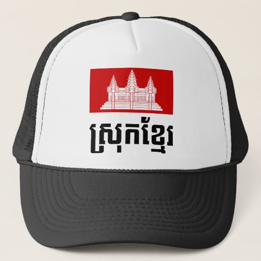 Casquette Srok Khmer (Devant)