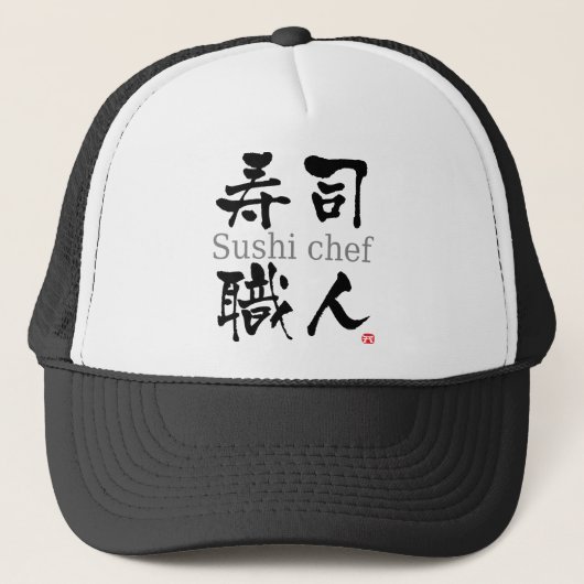 Casquette Sushi Chef-KANJI (Devant)