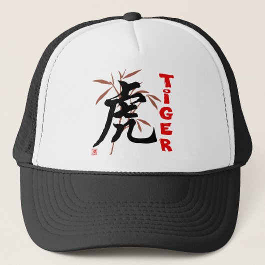Casquette Symbole chinois de tigre (Devant)