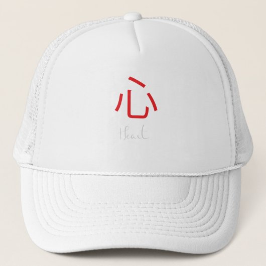Casquette Symbole Kanji japonais pour le coeur (Devant)
