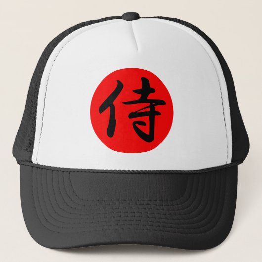 Casquette Symbole samouraï japonais de kanji (Devant)
