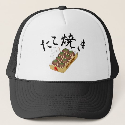 Casquette TAKOYAKI (balle de pieuvre) (Devant)