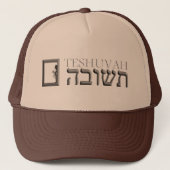 Casquette Teshuvah (Devant)