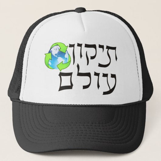 Casquette Tikkun Olam (Devant)