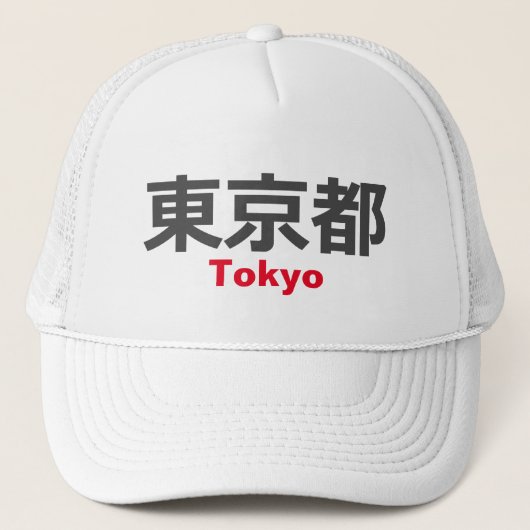 Casquette Tokyo, Japon (Devant)