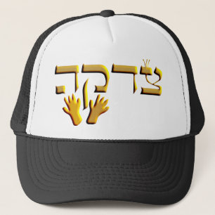 Casquette Tzedakah