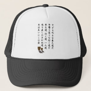 Casquette une seule voie