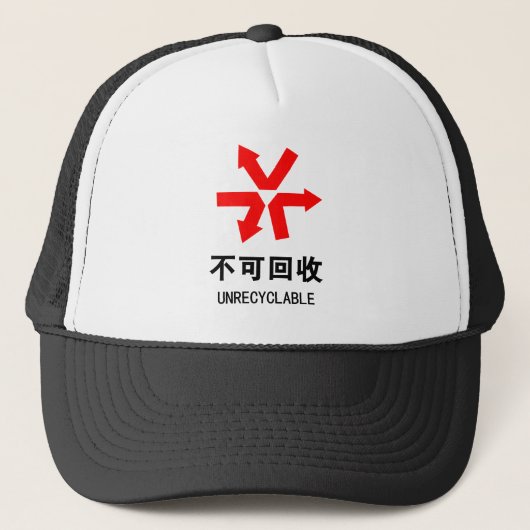 Casquette Unrecyclable ~ Signe chinois Hanzi (Devant)