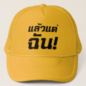 Casquette Up to ME! ★ Laeo Tae Chan in Thai Language ★ (Devant)