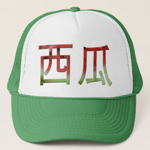 Casquette Watermelon Japanese Character Suika Kanji