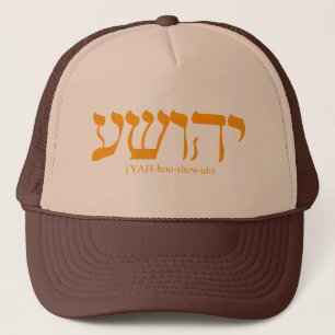 Casquette Yahushua (Jésus) avec les lettres bleues