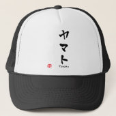 Casquette Yamato KATAKANA (Devant)