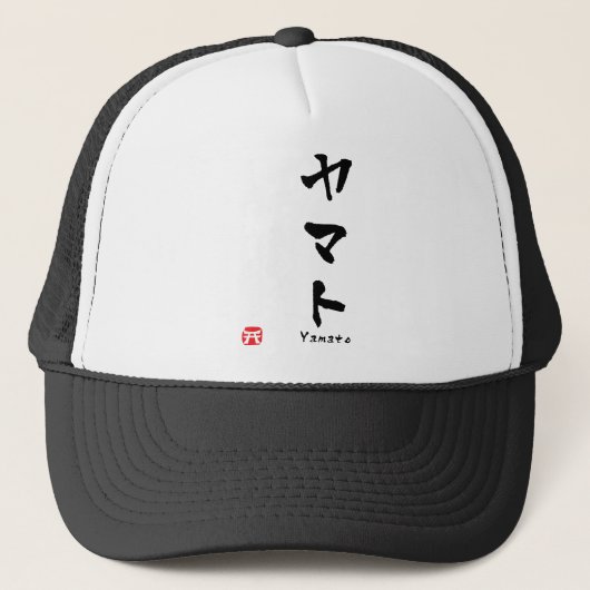 Casquette Yamato KATAKANA (Devant)