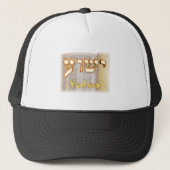 Casquette Yeshua dans l'hébreu (Devant)