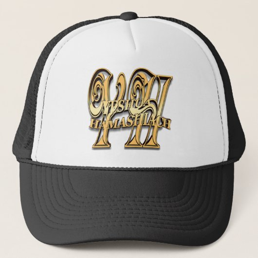 Casquette Yeshua Hamashiach 1 (Devant)