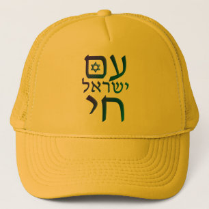 Casquette Yisrael Chai