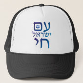 Casquette Yisrael Chai (Devant)