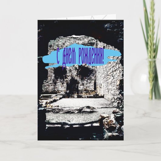 Castle Skull Kaart (Voorkant)