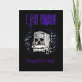 Castle Skull Kaart (Voorkant)