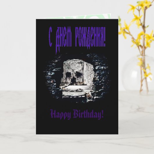 Castle Skull Kaart (Gele Bloem)