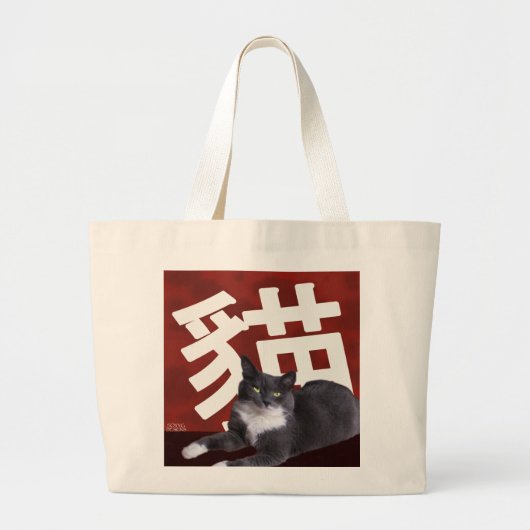 Cat Canvas Canvas tas (Voorkant)