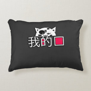 Cat is mijn liefde accent kussen