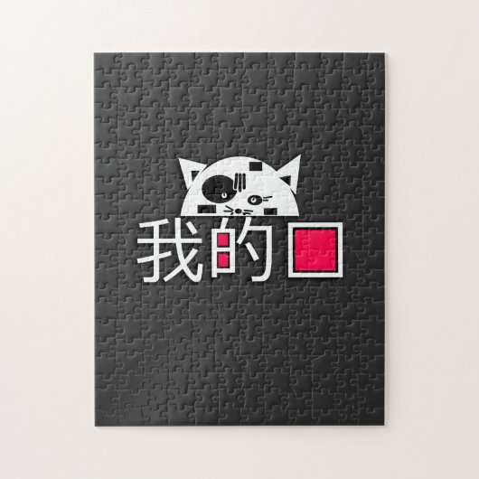 Cat is mijn liefde legpuzzel (Verticaal)