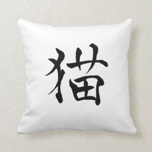 Cat Kanji Pillow Kussen
