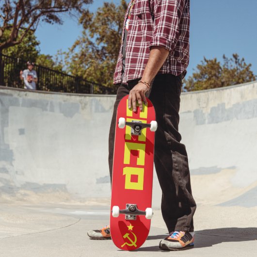 CCCP skateboard (Buiten 2)