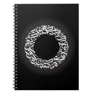 cercle Carnet de calligraphie arabe