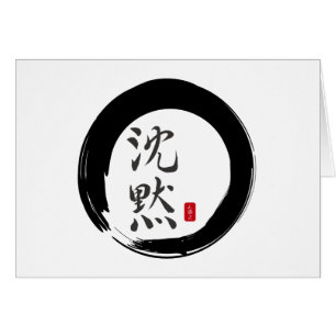 Cercle Sumi avec calligraphie Silence