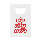 C'est OK ♦ Bor Pen Yang dans le dialecte thaïlanda (Devant)