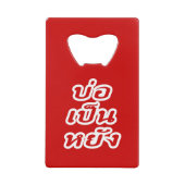 C'est OK ♦ Bor Pen Yang dans le dialecte thaïlanda (Devant)