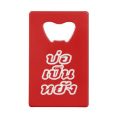 C'est OK ♦ Bor Pen Yang dans le dialecte thaïlanda (Dos)