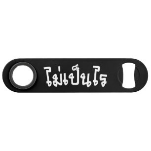 C'est OK ♦ Mai Pen Rai in Thai Language Script ♦