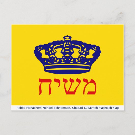 Chabad-Lubavitch Flag Mashiach Briefkaart (Voorkant)