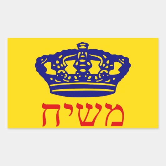 Chabad-Lubavitch Flag Mashiach Rechthoekige Sticker (Voorkant)