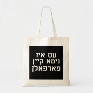 Chabad Slang nito keyn farfalen Yiddish Hebreeuws  Tote Bag