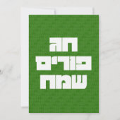 Chag Purim Sameach Happy Purim Carte de voeux (Devant)