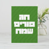 Chag Purim Sameach Happy Purim Carte de voeux (Debout devant)