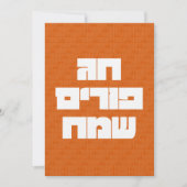 Chag Purim Sameach Happy Purim Carte de voeux (Devant)