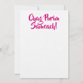 Chag Purim Sameach Happy Purim Carte de voeux (Dos)