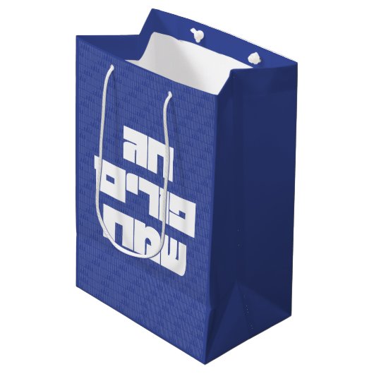 Chag Purim Sameach - Happy Purim! Mishloach Manot Medium Cadeauzakje (Voorkant Gekanteld)