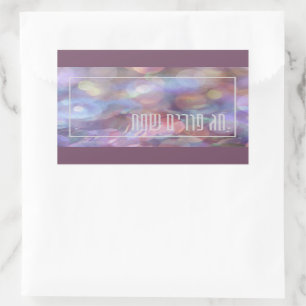 Chag Purim Sameach Mishloach Manot - Purim Gifts Rechthoekige Sticker