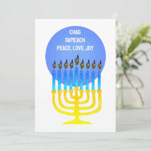 CHAG SAMEACH GREEACH Carte Plat (Debout devant)