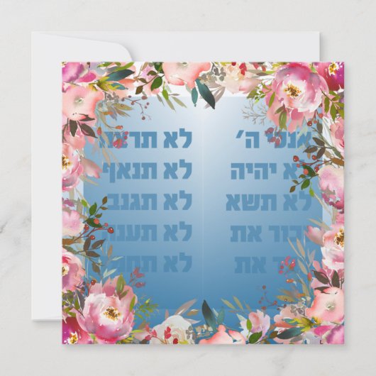 Chag Shavuot Sameach - Happy Shavuot Hebrew (Voorkant)