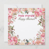 Chag Shavuot Sameach - Happy Shavuot Hebrew (Achterkant)