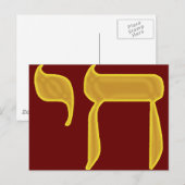 Chai Briefkaart (Voorkant / Achterkant)