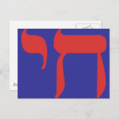 Chai Briefkaart (Voorkant / Achterkant)